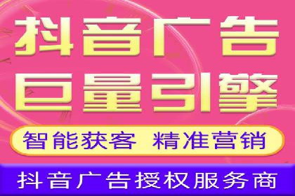 抖音信息流代理案例分享：打造爆款广告的幕后故事
